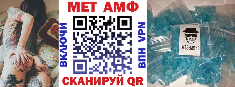 АМФ 97%  kraken ССЫЛКА  darknet состав  Миасс 