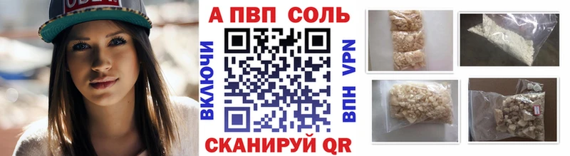 APVP Crystall  маркетплейс состав  Миасс 