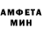 МЕТАМФЕТАМИН мет INCSD