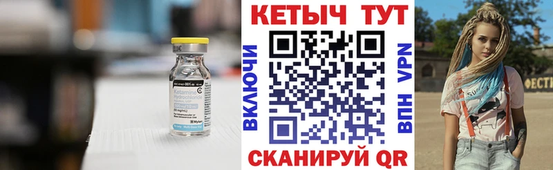 КЕТАМИН ketamine  Миасс 