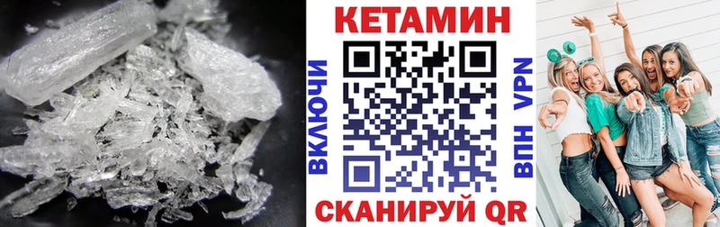 Кетамин ketamine Миасс