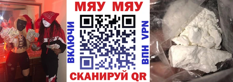 Меф мука  купить   Миасс 