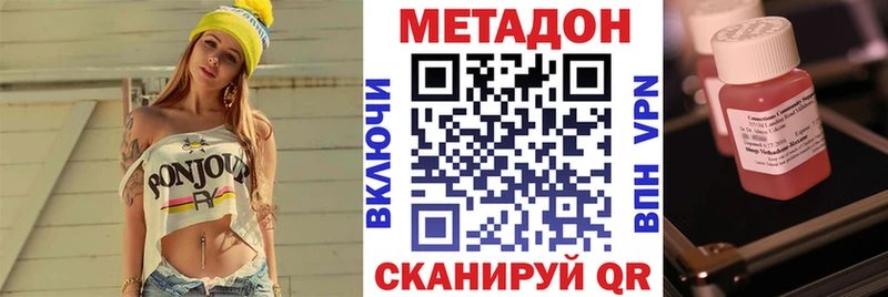 Метадон мёд  Миасс 